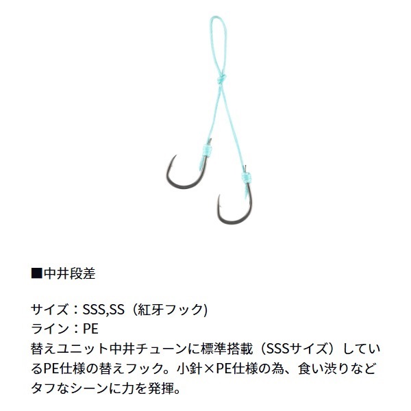 紅牙 替えフックベータ SS